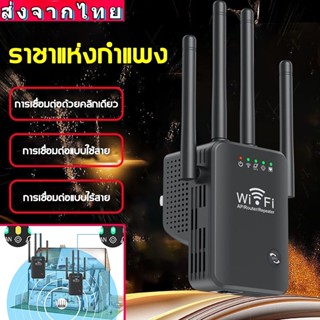 ภาพขนาดย่อของภาพหน้าปกสินค้าตัวขยายสัญญาณ wifi ตัวรับสัญญาณ wifi ขยายสัญญาณ wifi 1 วินาที ระยะการรับส่งข้อมูล ทวนสัญญาณไวไฟ จากร้าน bank_thb บน Shopee