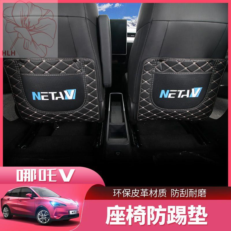 21-แผ่นป้องกันการเตะที่นั่ง-nezha-v-ภายในรถ-nezha-v-ตกแต่งเบาะหลังเบาะหลังแบบพิเศษ