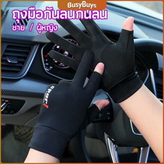 B.B. ถุงมือ กันลื่น ระบายอากาศ ถุงมือตกปลา non-slip gloves