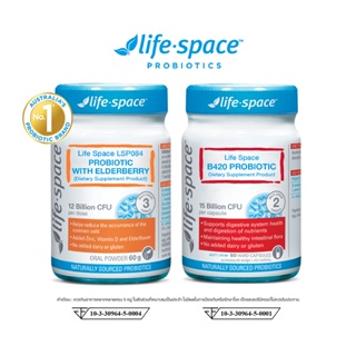 Life Space LSP084 Children Immune Support + Shape B420™ Probiotic ไลฟ์สเปซ ผลิตภัณฑ์อาหารเสริมอาหาร