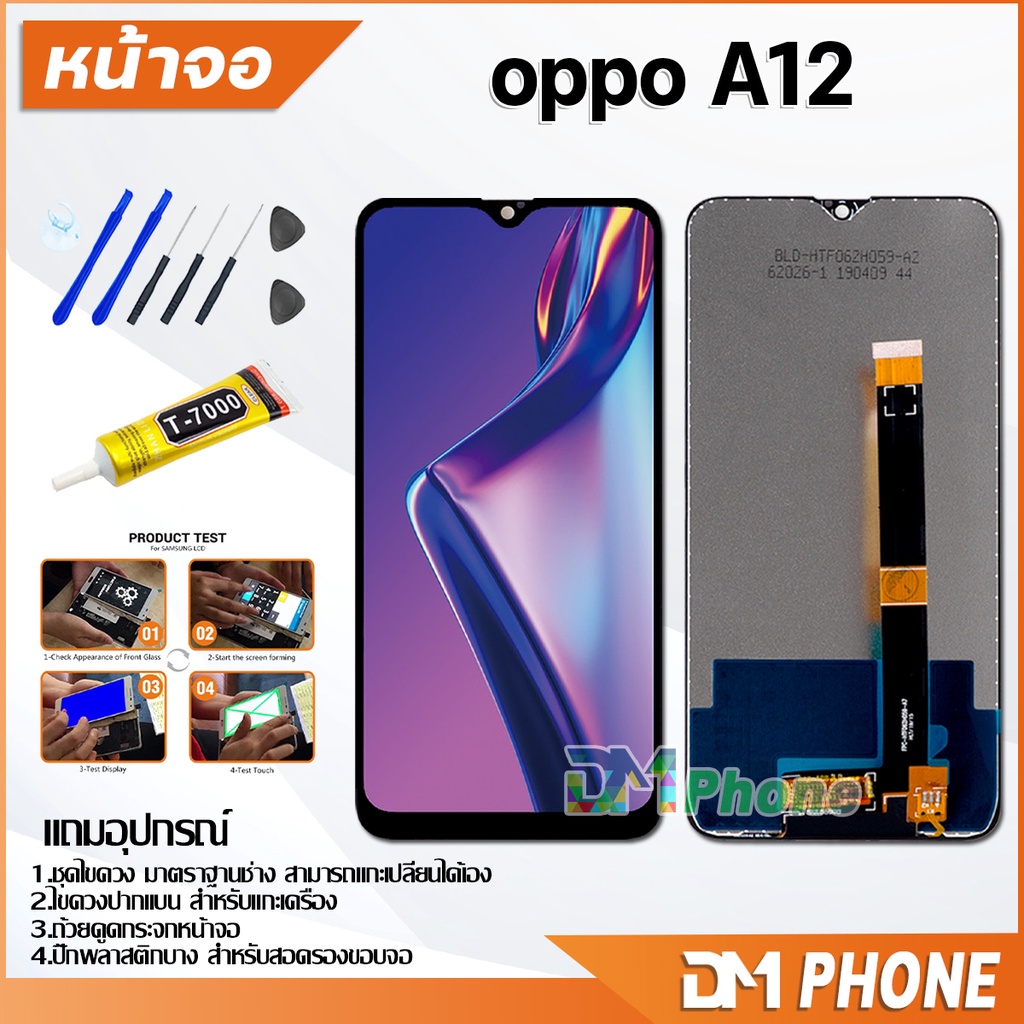 หน้าจอ-lcd-oppo-a12-อะไหล่-อะไหล่มือถือ-lcd-จอพร้อมทัชสกรีน-ออปโป้-oppo-a12-oppo-a7-oppo-a5s