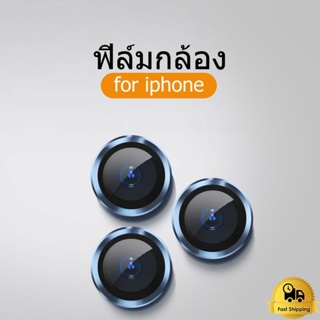 ภาพหน้าปกสินค้า(ราคา1ชุด)ฟิล์มเลนส์กล้องสำหรับไอโฟน11 14 12 13 Pro Max 13 Mini 12 Mini 14 Pro Max ครอบเลนส์กล้อง ครอบเลนส์วงแหวน ที่เกี่ยวข้อง