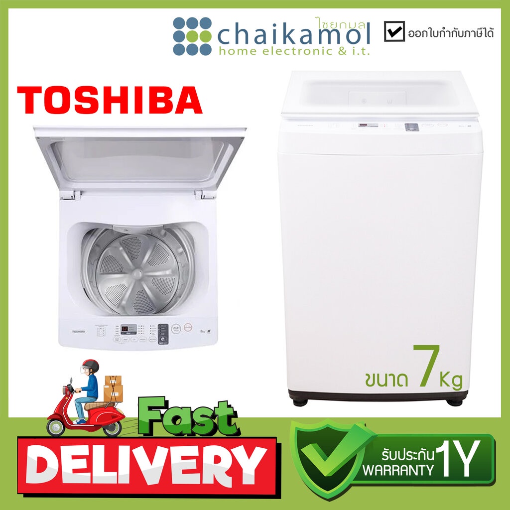 toshiba-เครื่องซักผ้าอัตโนมัติ-7-kg-กิโล-aw-j800at-ประกันมอเตอร์-10-ปี-washing-machine-ซักผ้าฝาบน