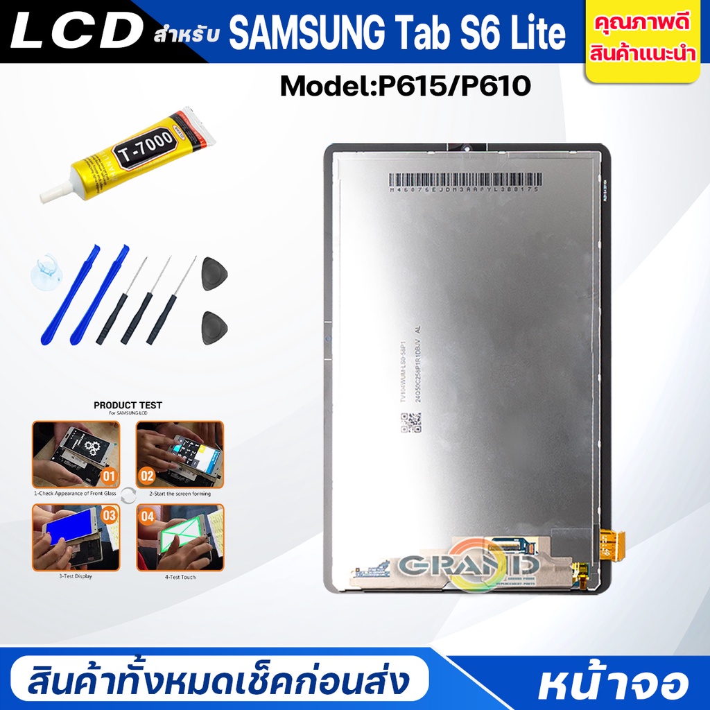 ภาพสินค้าจอชุด samsung TAb S6 Lite จอS6Lite หน้าจอ จอ + ทัช ซัมซุง กาแลคซี่ TAb S6 Lite/P615/P610 Lcd Screen Display Touch samsung TAb S6Lite จากร้าน zhangxubin123 บน Shopee ภาพที่ 2