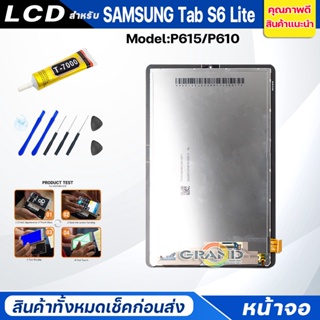 ภาพขนาดย่อของภาพหน้าปกสินค้าจอชุด samsung TAb S6 Lite จอS6Lite หน้าจอ จอ + ทัช ซัมซุง กาแลคซี่ TAb S6 Lite/P615/P610 Lcd Screen Display Touch samsung TAb S6Lite จากร้าน zhangxubin123 บน Shopee ภาพที่ 2