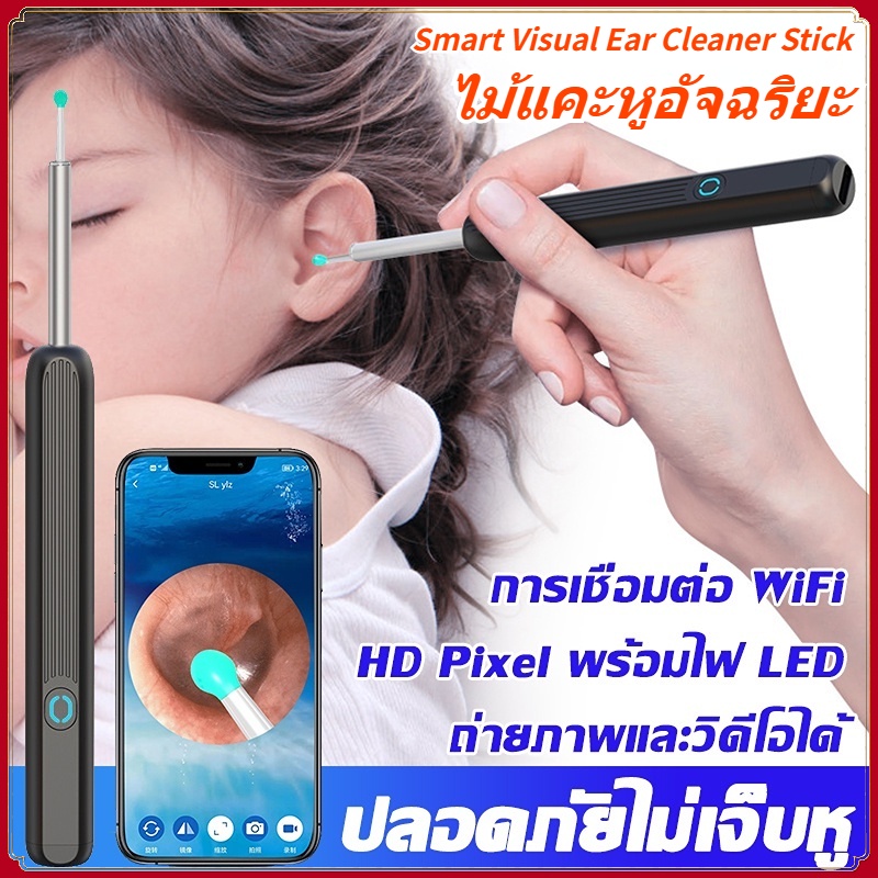 ไม้แคะหูมีกล้อง ไม้แคะหู Smart Visual Ear Cleaner Stick ที่แคะหู ไม้แคะ ...