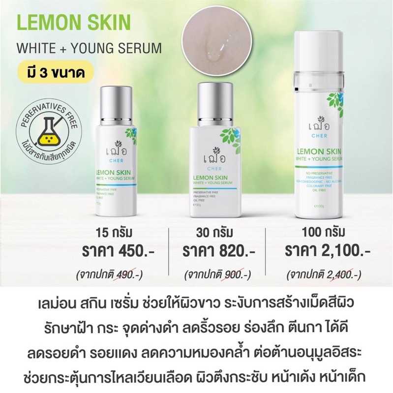 ชุดเซต-cher-serum-set-3-ชิ้น-รักษา-ฝ้า-กระ-สำหรับผิวมัน-ผิวผสม-จัดส่งฟรี