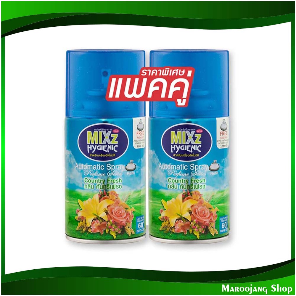 สเปรย์ปรับอากาศ กลิ่นเฟรชแอร์ Air Freshener Fresh Air Smell 300 มล. (แพ