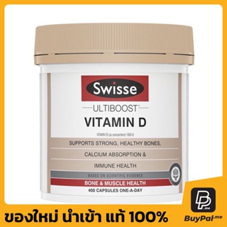 Swisse Ultiboost Vitamin D 400 Capsules วิตามินดี หมดอายุวันที่ 03/2024