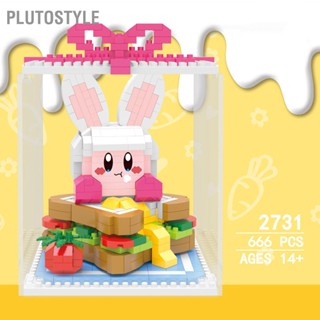 PLUTOSTYLE เค้กบล็อกตัวต่ออนุภาคขนาดเล็กประกอบการ์ตูนบล็อกตัวต่อของเล่นสำหรับเด็กเด็ก