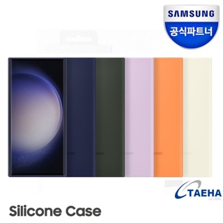 เคสซิลิโคน ลายดอกลาเวนเดอร์ สําหรับ Samsung Galaxy S23 Ultra (สีเขียว, สีกรมท่า, สีส้ม, สีครีม, สีลาเวนเดอร์) EF-PS918