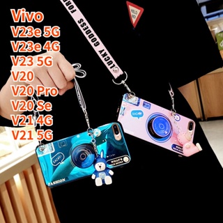 เคสโทรศัพท์มือถือ ซิลิโคน พร้อมสายคล้อง และตุ๊กตาน่ารัก สําหรับ VIVO V23e VIVO V23 5G VIVO V20 VIVO V20 Pro VIVO V20Se VIVO V21