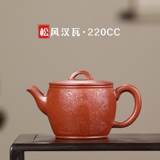 Yixing Zisha กาน้ําชา โคลนลาดเอียง สีแดง 220cc คลาสสิก ที่มีชื่อเสียง [A201]