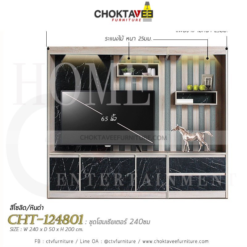 ตู้โฮมเธียเตอร์-ตู้วางทีวี-240cm-modern-series-รุ่น-cpt-124801-drm-collection