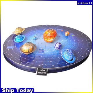 Arthur โมเดลดาวเคราะห์กระดาษ 3D แฮนด์เมด Diy