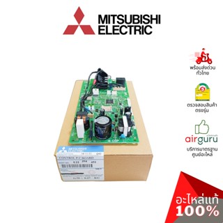 Mitsubishi รหัส E22J94452 INDOOR CONTROL P.C. BOARD แผงควบคุม แผงบอร์ดแอร์ แผงวงจร คอยล์เย็น อะไหล่แอร์ มิตซูบิชิอิเล...