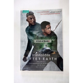 อาฟเตอร์เอิร์ธ After Earth **มือสอง**