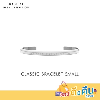 สินค้า (ทักแชทรับโค้ด) Daniel Wellington กำไลข้อมือ CLASSIC BRACELET Size S สีเงิน