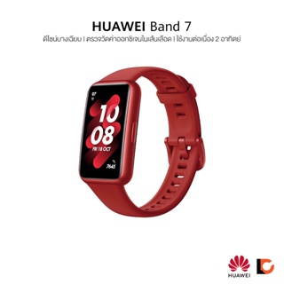 ภาพหน้าปกสินค้าHUAWEI Band 7 | สมาร์ทแบนด์ดีไซน์บางเฉียบ | ตรวจวัดค่าออกซิเจนในเส้นเลือด | ใช้งานต่อเนื่อง 2 อาทิตย์ ที่เกี่ยวข้อง