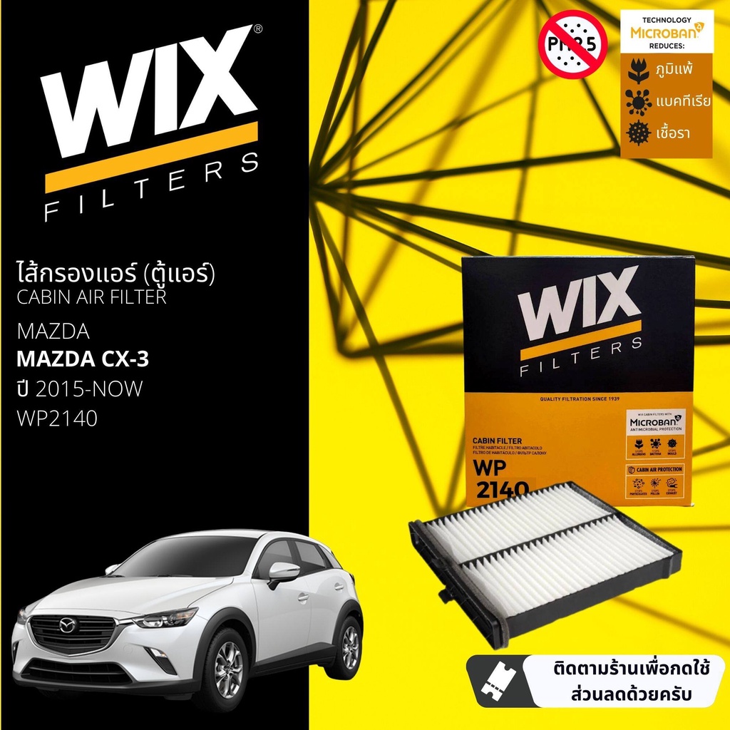 wix-filters-ไส้กรอง-แอร์-ไส้กรองในห้องโดยสาร-wp-2140-สำหรับ-mazda-cx-3-cx3-ปี-2015-ปัจจุบัน