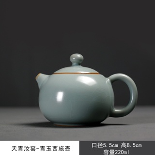 Qingyu Ru Kiln Xishi Pot [Huayun] Azure Ru ชุดกาน้ําชาเซรามิค หม้อชาพอร์ซเลน สําหรับครัวเรือน