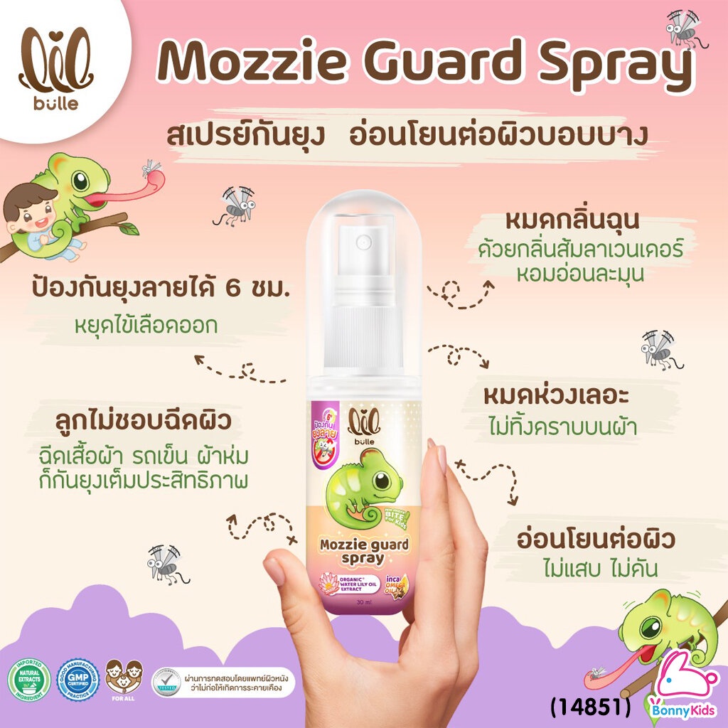 14851-lil-bulle-ลิล-บูลเล-mozzie-guard-spray-สเปรย์ป้องกันยุง-30-ml