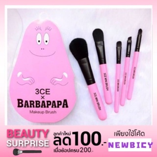 3CE x BARBAPAPA BRUSH KIT เซตแปรงแต่งหน้าจากแบรนด์ 3CE