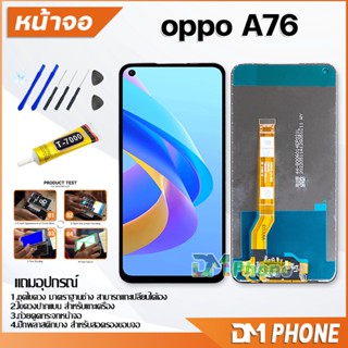 DM Phone หน้าจอ oppo A76 อะไหล่ อะไหล่มือถือ LCD จอพร้อมทัชสกรีน oppo A76