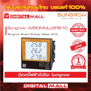 Basor Mounting BF012 อุปกรณ์ติดตั้่งแผงโซลาร์เซลล์ รับประกันศูนย์ไทย 12 ปี