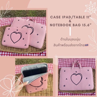 📦เคสไอแพด แท็ปเล็ต&amp;กระเป๋าโน้ตบุ๊ค💖หัวใจสีชมพูพร้อมส่ง Case Ipad/Tablet 11” &amp; Notebook Bag 15.6”