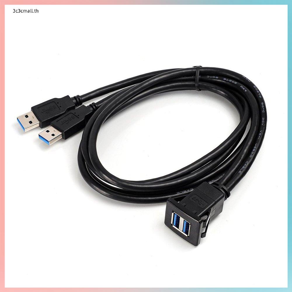 สายเคเบิลซ็อกเก็ต-usb-3-0-ตัวผู้-เป็นตัวเมีย-สําหรับรถจักรยานยนต์