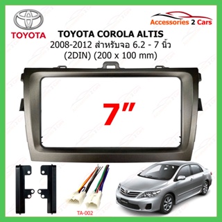 หน้ากากวิทยุรถยนต์ TOYOTA  COROLA ALTIS ปี 2008-2012  ขนาดจอ 7 นิ้ว 2DIN  รหัสTO-095