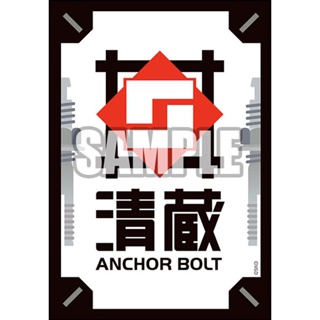 Bushiroad Sleeve Collection Mini Vol.624 Cardfight!! Vanguard "Kiyokura Anchor Bolt" (70 ซอง)