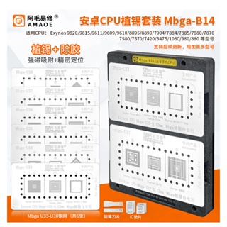 Amaoe Mbga-B14 ชุดแผ่น CPU BGA Balls Reball Stencil 9820 9815 9611 9609 9610 8895 8890 7904 7884 7885 สําหรับโทรศัพท์มือถือ