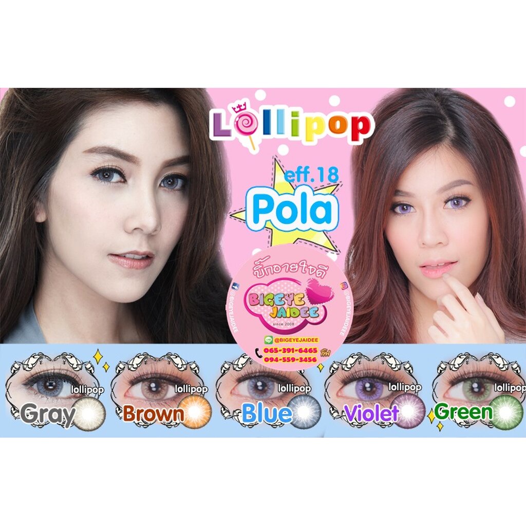 pitchylens-pony-eff-19-brown-ใหญ่