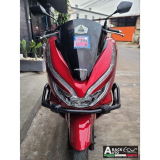 แคชบาร์ PCX150/160 (( ปี2018-2023 ))ทรงใหม่ล่าสุด แบบเต็มคัน-มีด้านหน้า ((สินค้าไม่รวมประกับ))