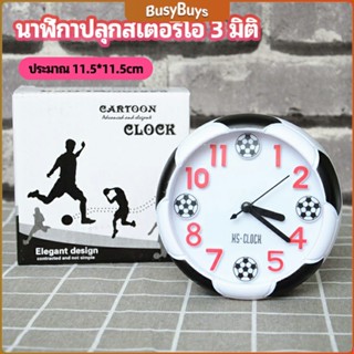 B.B. นาฬิกาปลุกห้องนอน นาฬิกาทรงกลม น่ารักดี ออกแบบAlarm clock