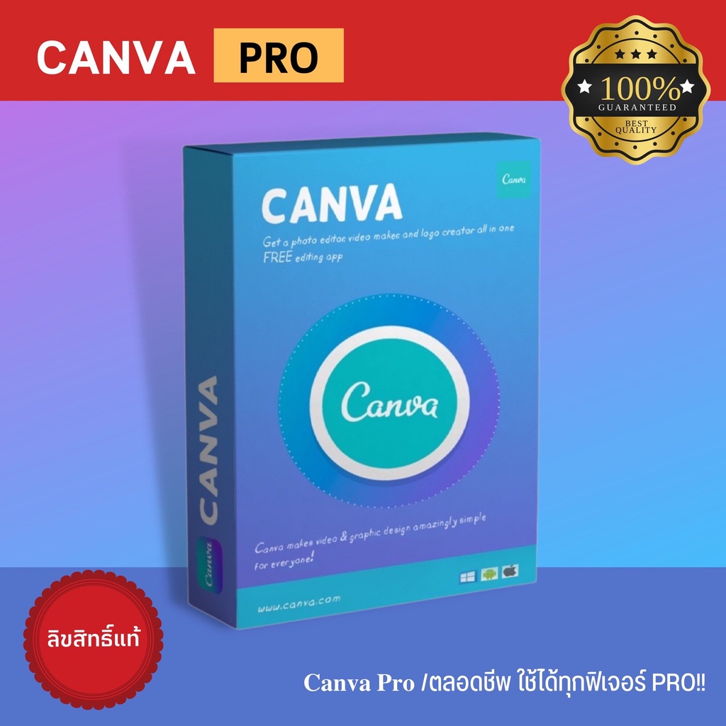 รูปภาพของCanva Pro ใช้เมลตัวเอง ส่วนตัว ใช้ได้ทุกฟีเจอร์โปร No Hack แท้ 100%ลองเช็คราคา
