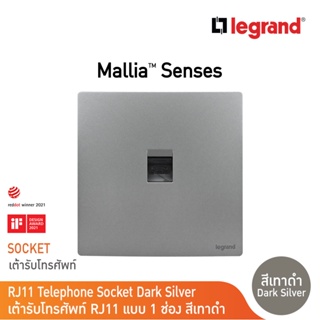 Legrand เต้ารับโทรศัพท์ RJ11 แบบ 1 ช่อง สีเทาดำ RJ11 Telephone Socket | Mallia Senses | Dark Silver | 281160DS| BTicino