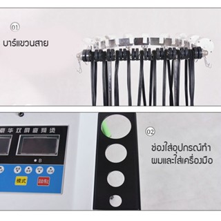 เครื่องทำผมม้วนผม ดัดแบบสองโหมด ระบบดิจิตอล 2 หัว 24 V 220 2 จอ แสดงผล +แกน 40อัน +เสาแขวนสาย