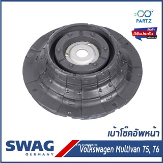 เบ้าโช๊คอัพหน้า, ยางรองเบ้าโช๊ค Volkswagen Transporter, Multivan T5 T6 7E0412331, 7E0412331A SWAG Germany