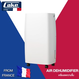 AKE Air Dehumidifier เครื่องดูดความชื้น 12L ลดความชื้น ควบคุมผ่านแอพได้ เสียงเบาสบายไม่รบกวนคนในบ้าน