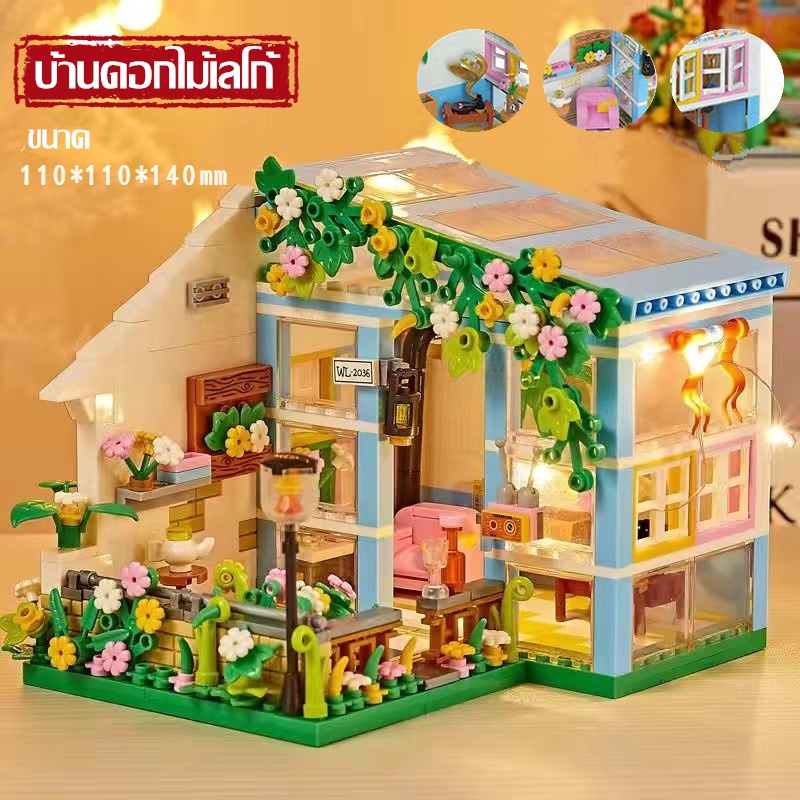 ตัวต่อเลโก้-diy-มุมมองถนน-เมืองเทพนิยาย-แสงแดดของบ้าน-ห้องดอกไม้-เมืองเทพนิยาย-ของขวัญวันเกิด