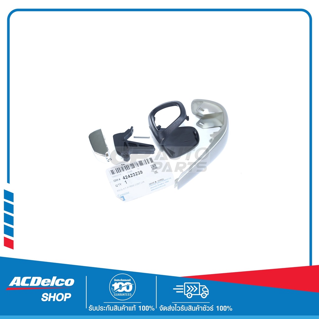 CHEVROLET 42423239 ชุดซ่อมหัวคันเกียร์ SONIC ปี 2013-2014 ของแท้ เบิก ...