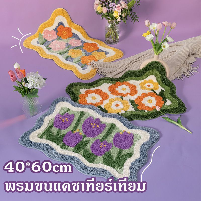 พรมเช็ดเท้า-นุ่มนิ่ม-flowers-พรมงานปัก-ผ้าเช็ดเท้า-พรมเช็ดเท้ากันลื่น-พรมขนแคชเทียร์เทียม