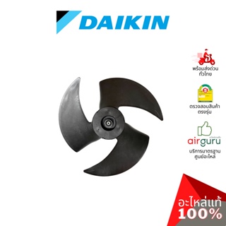 Daikin รหัส 118382J (0656535L) ** FAN BLADE ใบพัดลม คอยล์ร้อน อะไหล่แอร์ ไดกิ้น ของแท้