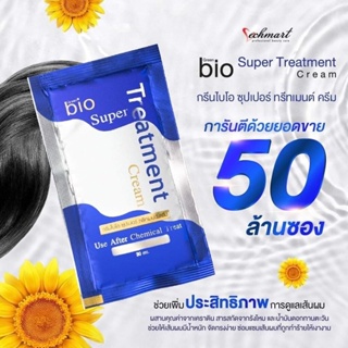 Green Bio Treatment ทรีทเม้นกรีนไบโอ (แบบซอง)