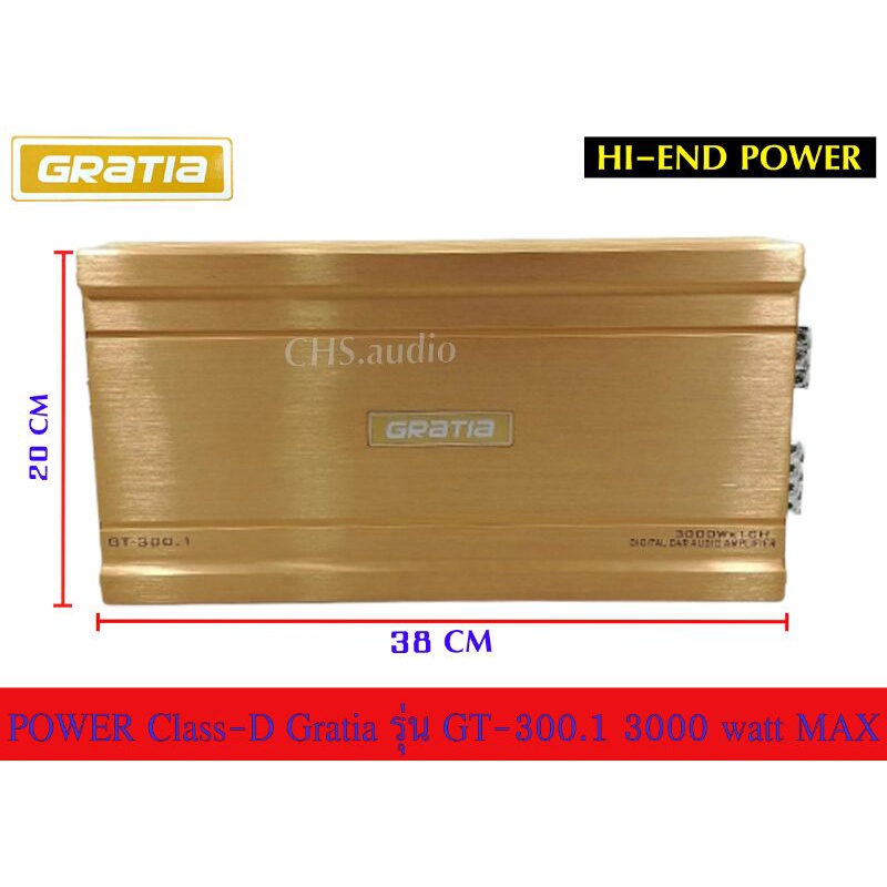 ขายเพาเวอร์แอมป์-power-amp-gratia-gt-300-1-class-d-3000w