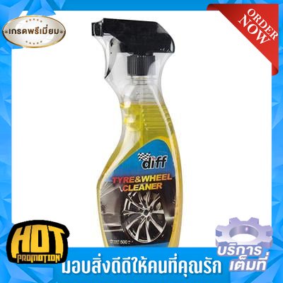 and น้ำยาทำความสะอาดยางและล้อแม็กซ์ DIFF รุ่น NaQ 66117 ขนาด 500 มล. สี ...