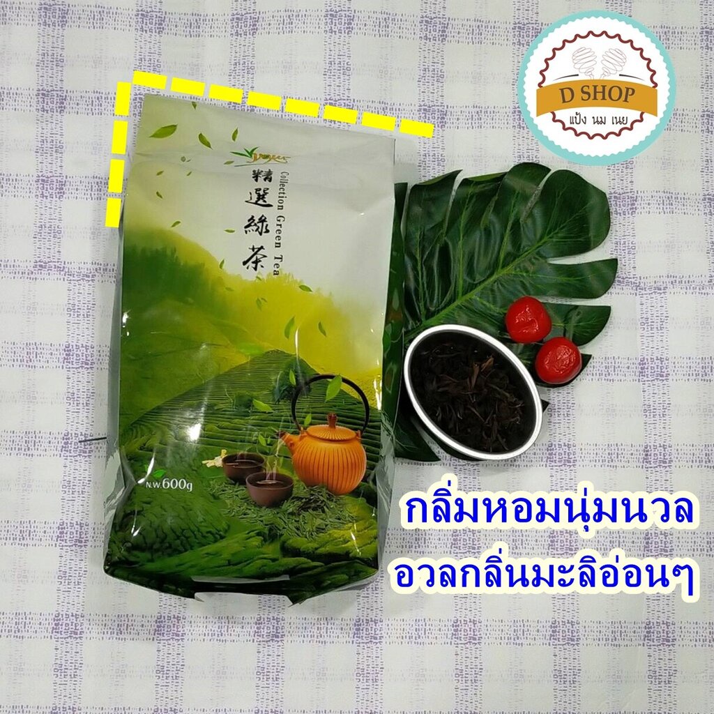 ชาเขียว-ตราโยคุ-ชาเขียวนม-ขนาด-600กรัม-green-tea-ชาใต้หวัน-ชานมใต้หวัน-ชานมไข่มุก-ชาอัสสัม-yoku-ชานม